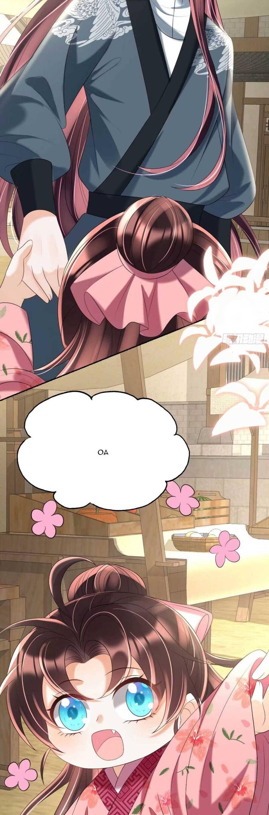 đoàn sủng tiểu kiều của ba ba bạo quân chapter 17 40