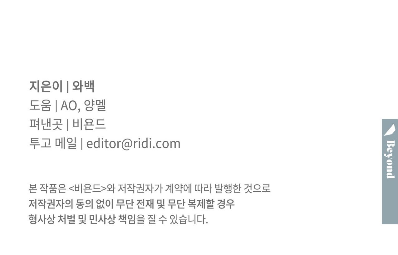 dải hợp âm trên đại dương xanh chapter 17 121