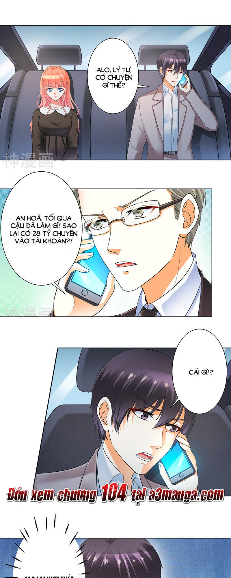 watashi wo hitorijime ni shite chapter 103 15