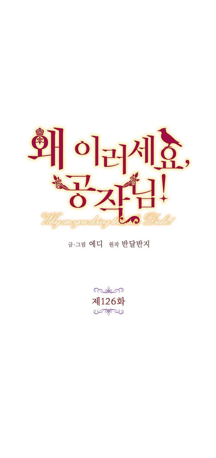 tại sao ngài làm điều này, công tước chapter 126 11