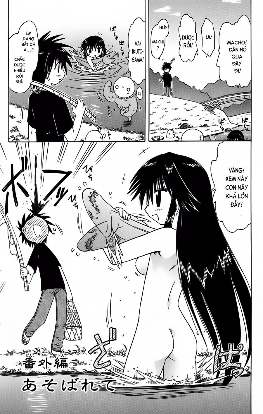 nagasarete airantou chapter 66 32