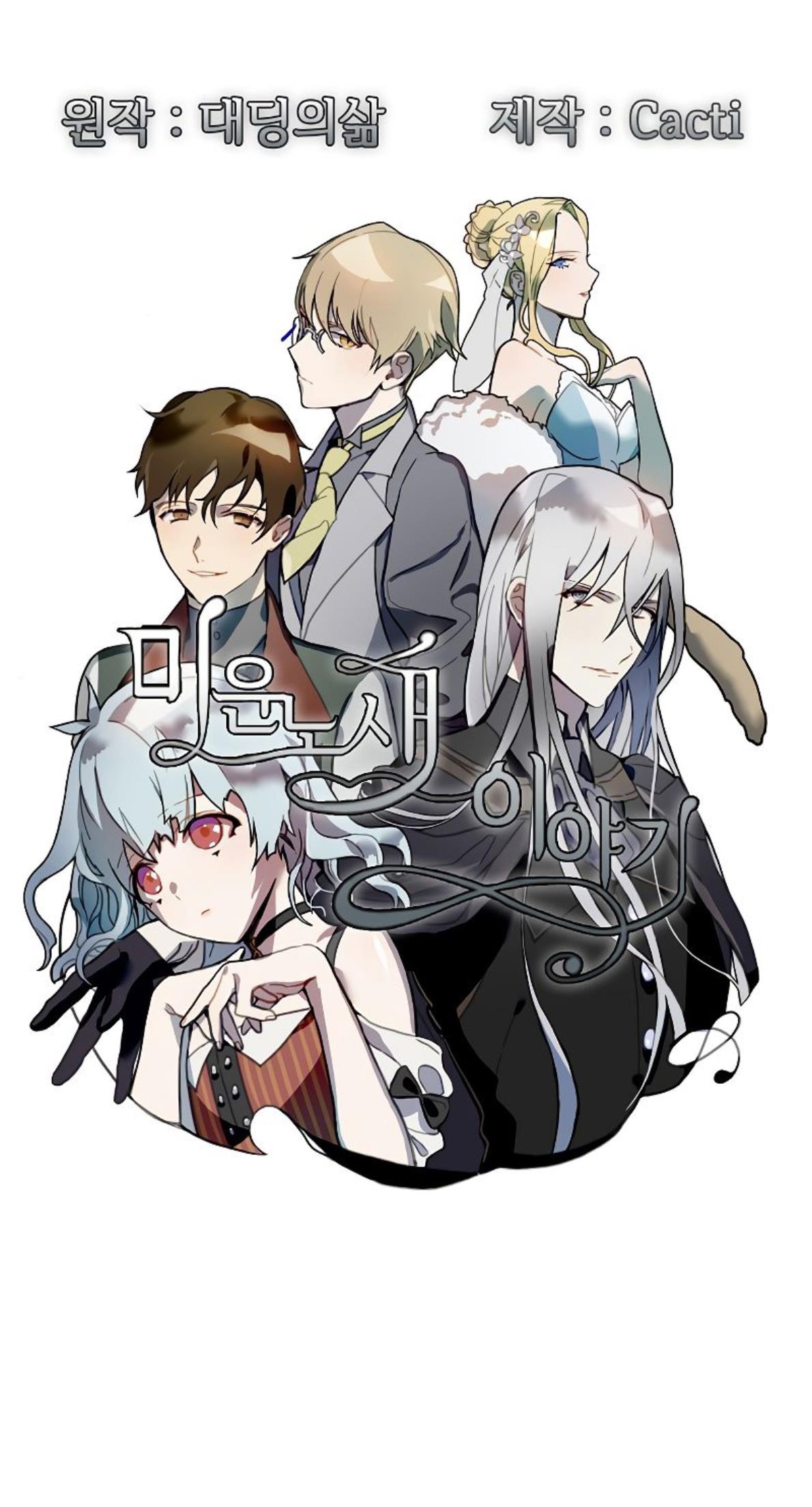 câu chuyện về đứa con hoang bị ghét bỏ chapter 3 1