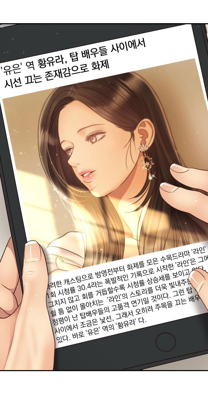 [16+] ánh sao ban mai chapter 61.2 23