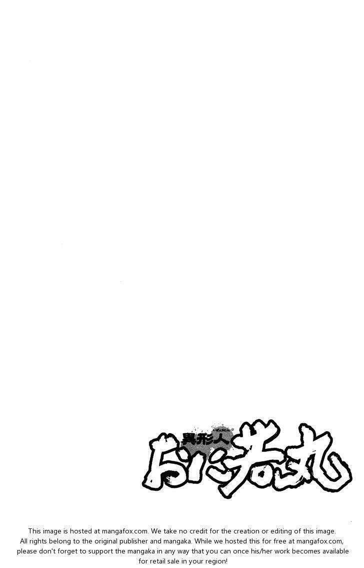 igyoujin oniwakamaru chapter 14 24