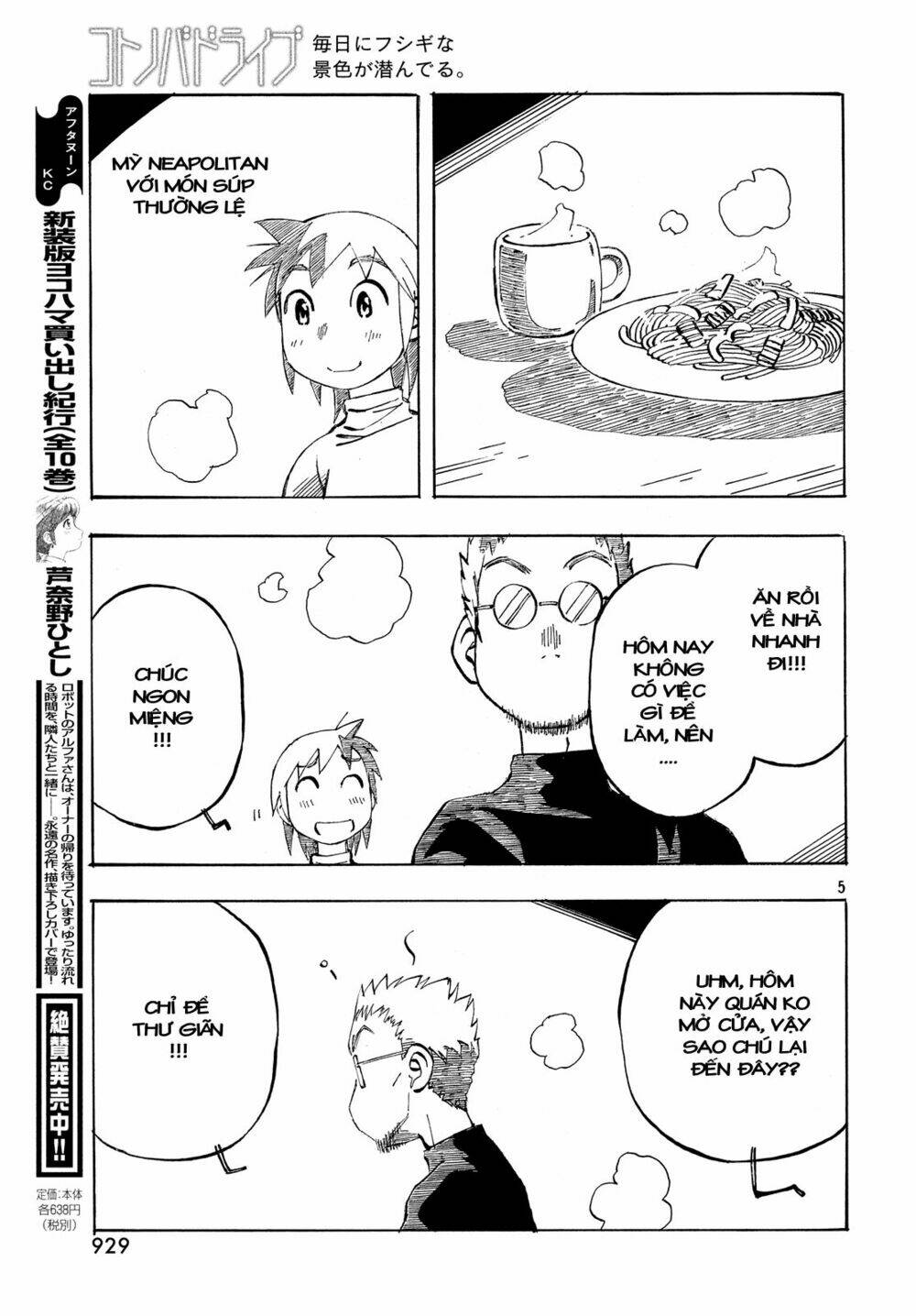 kotonoba drive chapter 35 6