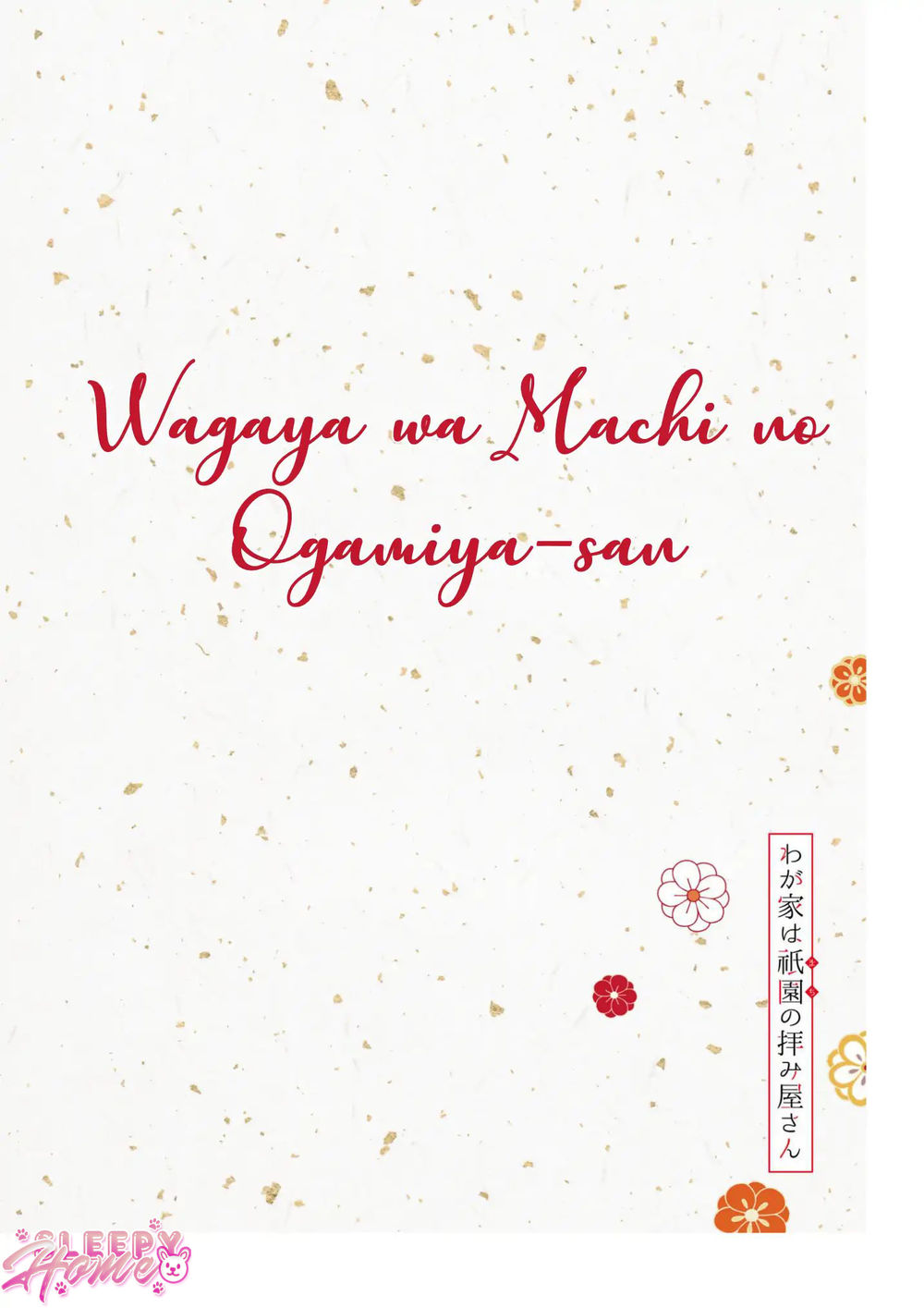 wagaya wa machi no ogamiya-san chapter 1 5