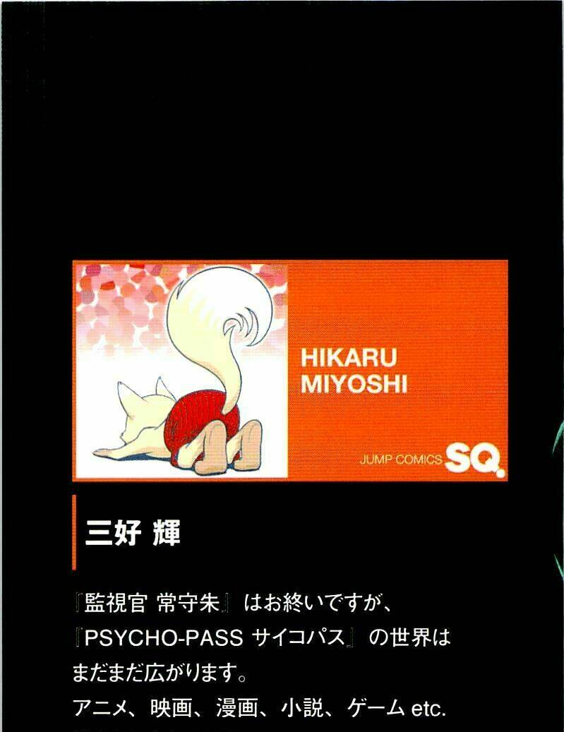 psycho-pass chapter 20.5 3