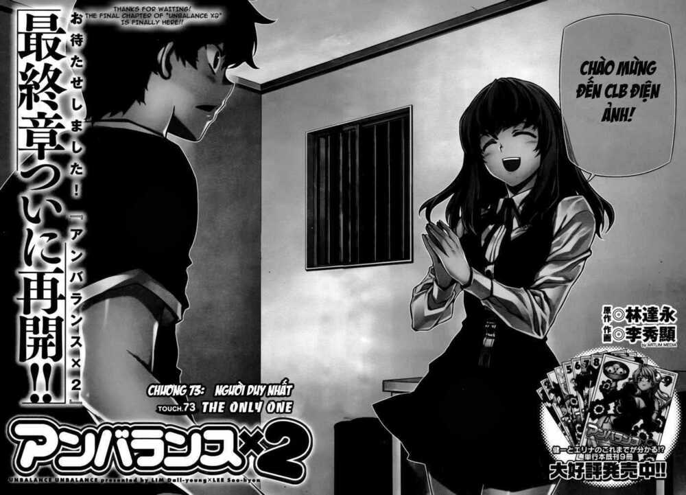 unbalance x unbalance chapter 73 4