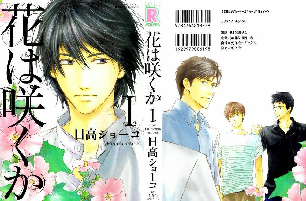 hana wa sakuka chapter 7 24