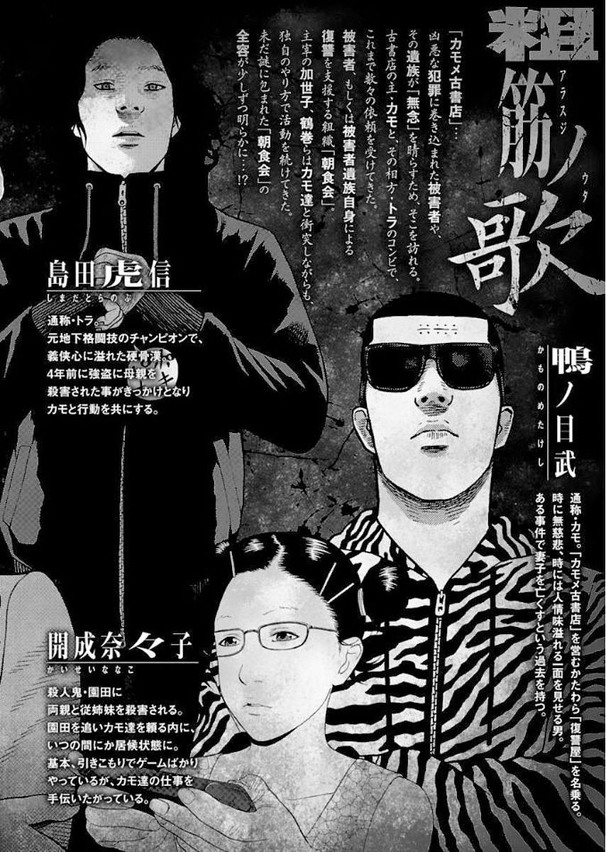 dịch vụ trả thù ngoại truyện chapter 25 3