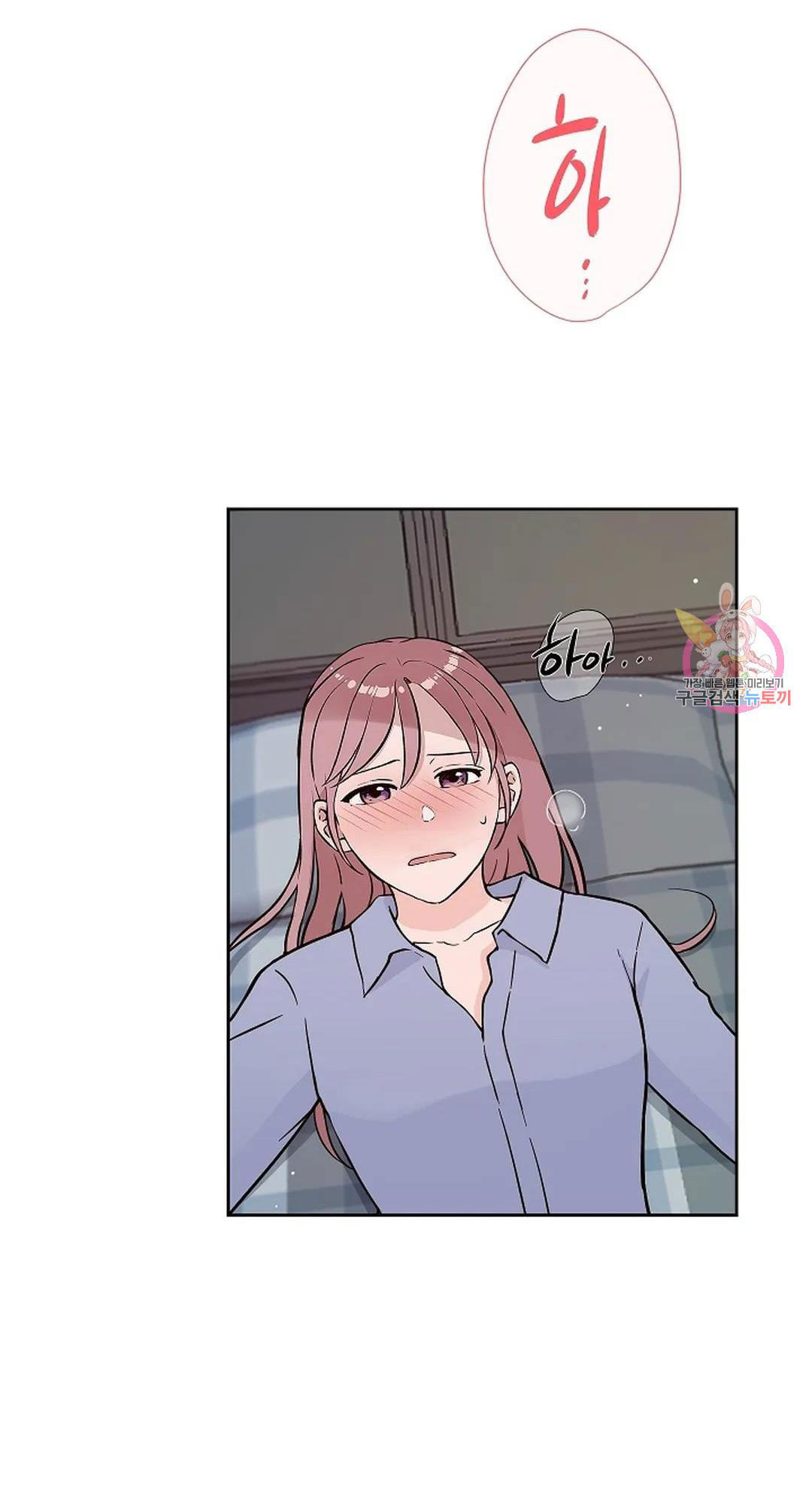 [18+] công tư phân minh chapter 75 21