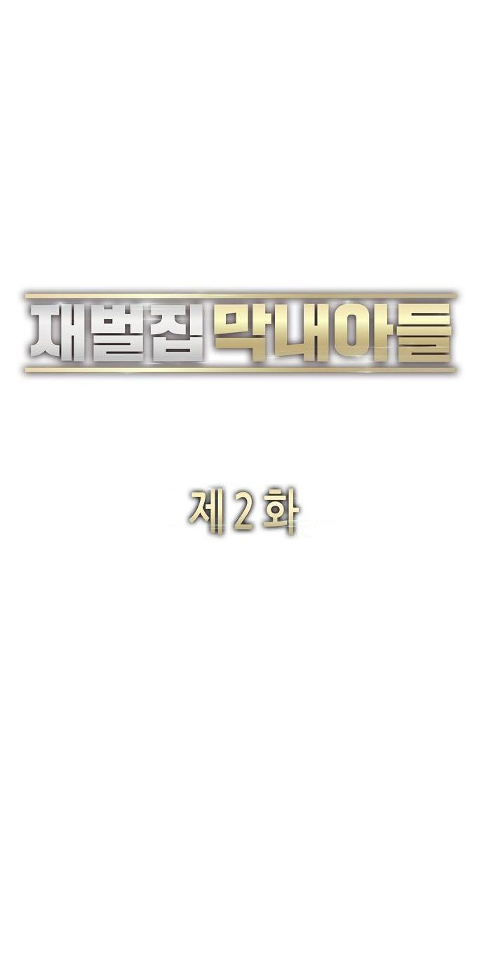 cậu út nhà tài phiệt chapter 2.2 45