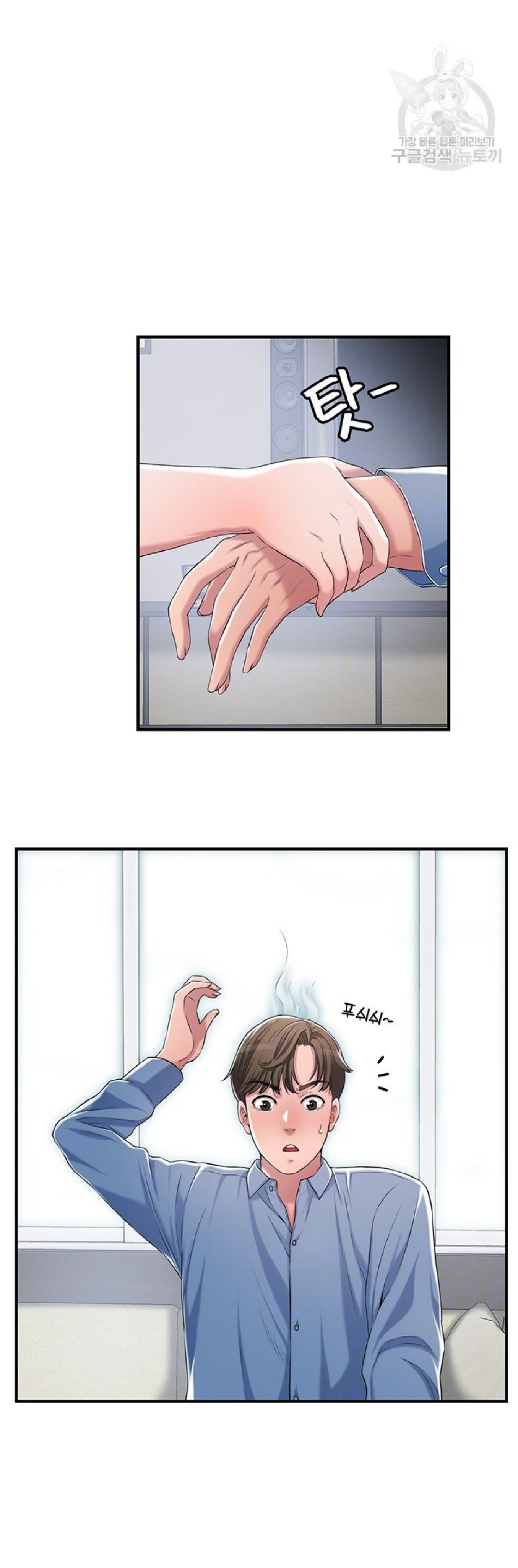 thị trấn nóng bỏng chapter 8 6