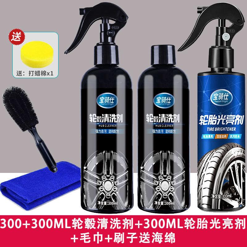 Chất tẩy rửa vòng thép Baoqishi giá thấp nhất 550ml hiệu quả thẩm thấu cao loại bỏ vết bẩn và loại bỏ chất tẩy rửa xe rỉ sét