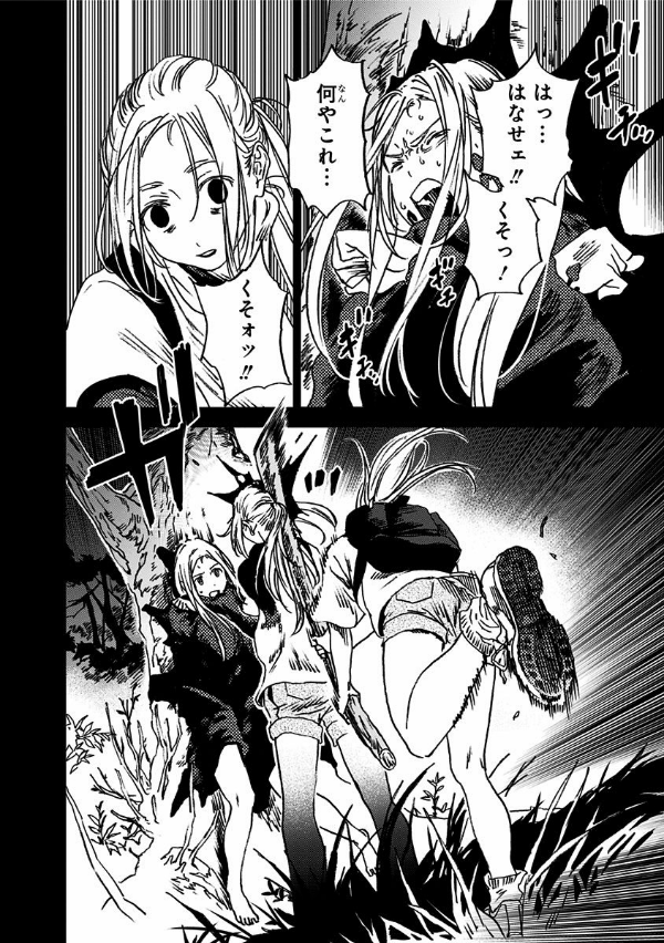 Summer Time Rendering 5 (Japanese Edition)