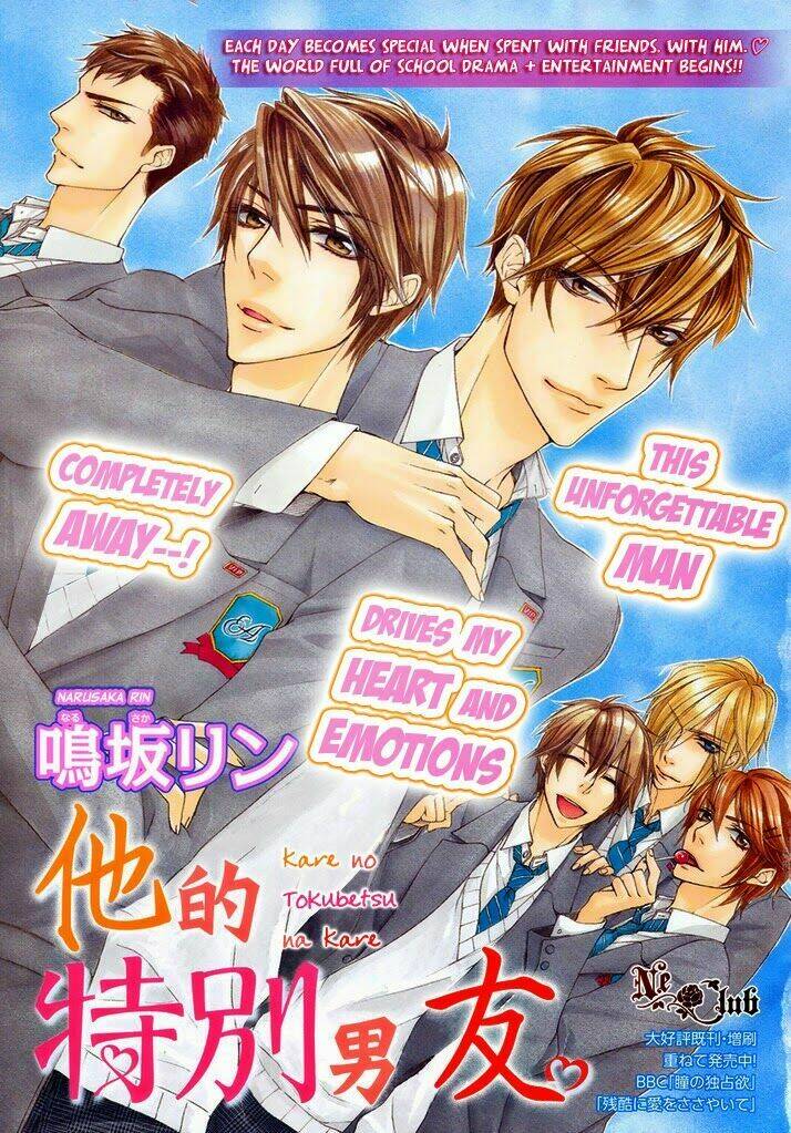 kare no tokubetsu na kare chapter 1 3