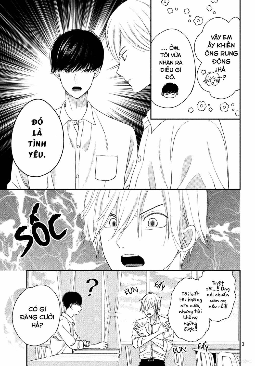 atsumori-kun no oyomesan (←mitei) chapter 12.5 4