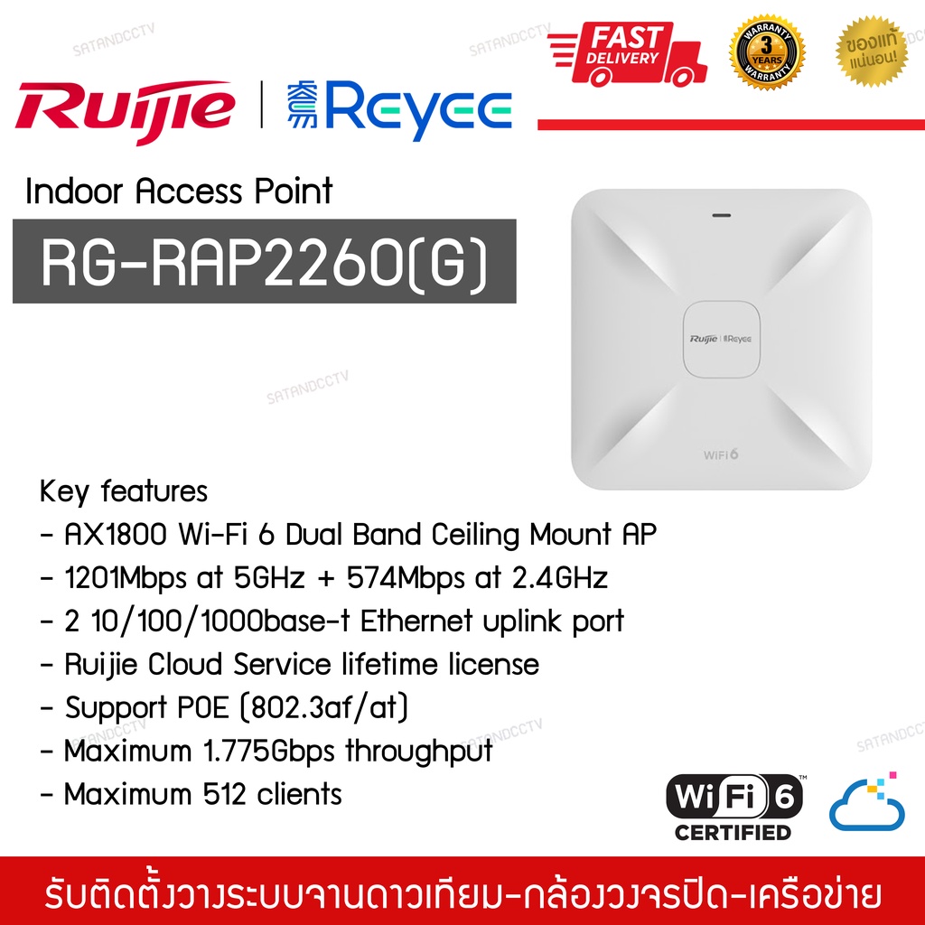 Bộ phát WiFi6 ốp trần Ruijie RG-RAP2260(G) 2260(G) 2260G LAN 100M 1000M 10000M tối đa 512 người dùng (hàng chính hãng)