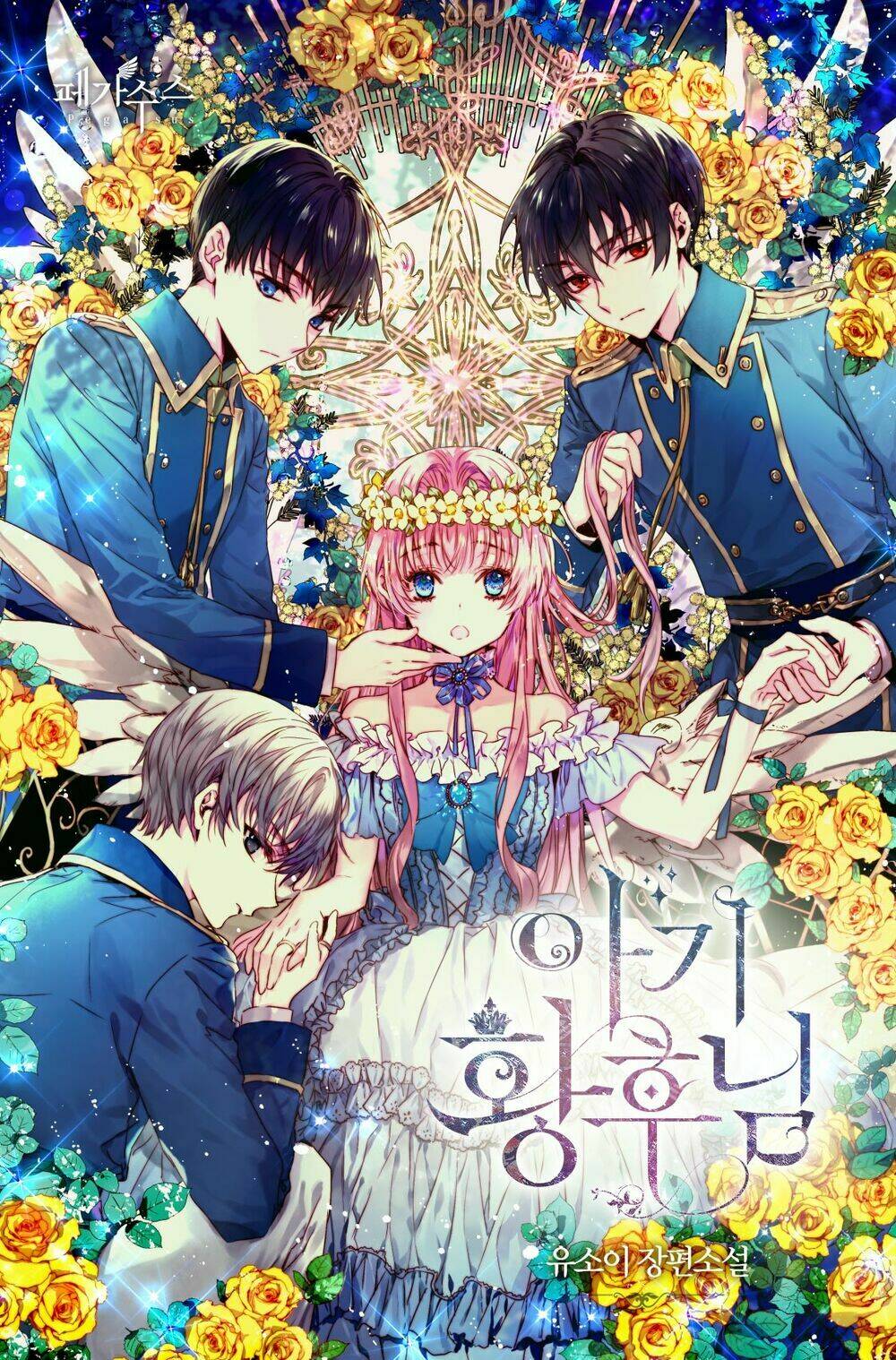 tuyển tập prologue hàn chapter 21 2