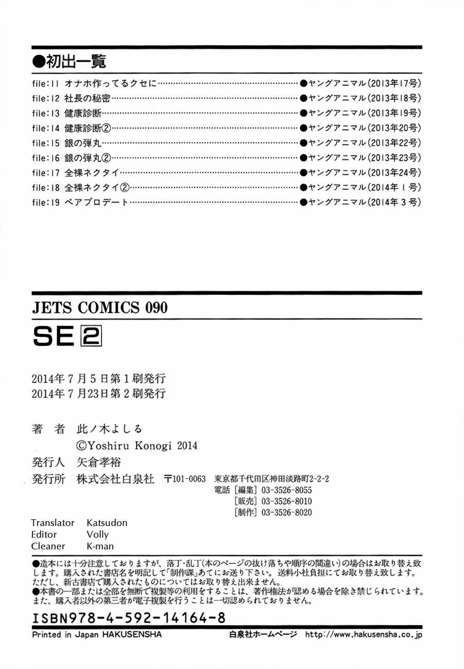 system engineer chapter 19 19