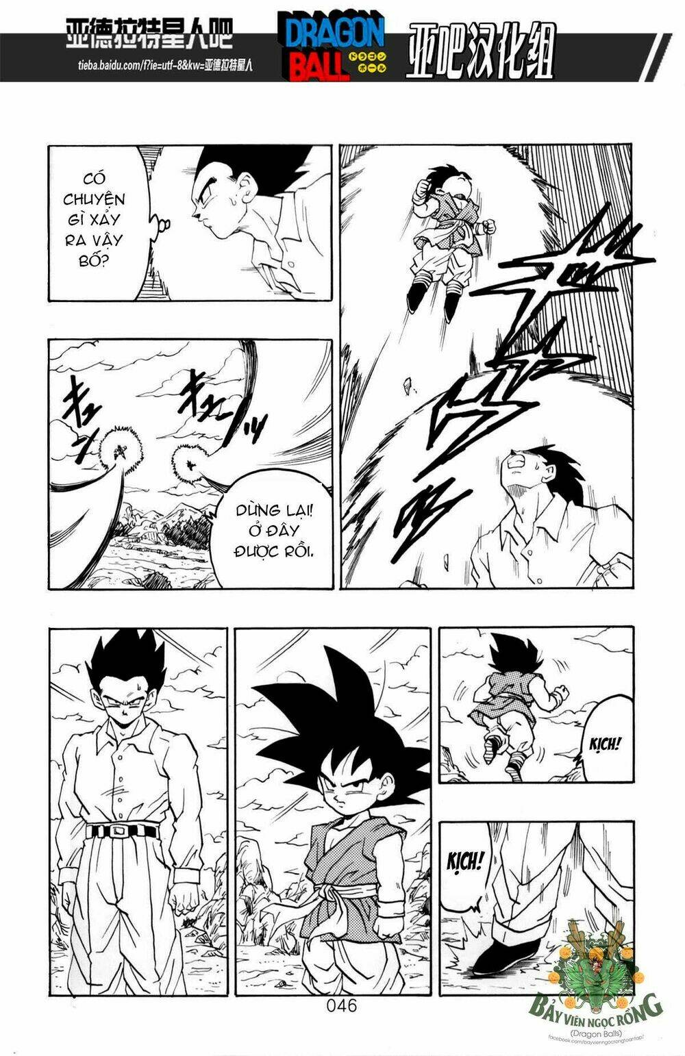 thế giới ngọc rồng - siêu cấp af chapter 1 47