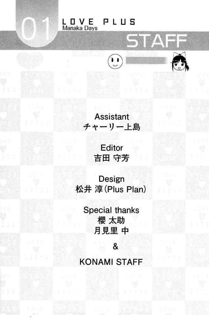 loveplus: manaka days chapter 6 21