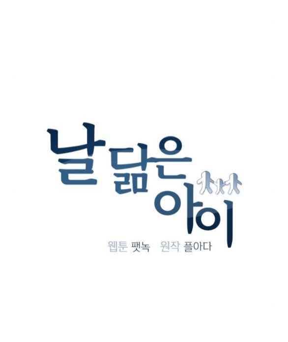 đứa trẻ trông giống tôi chapter 44.1 13