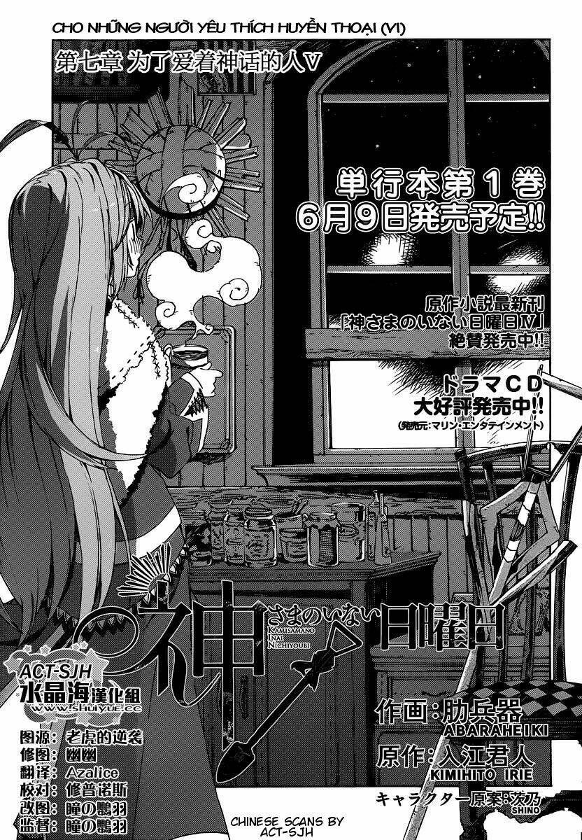 kamisama no inai nichiyoubi chapter 7 2