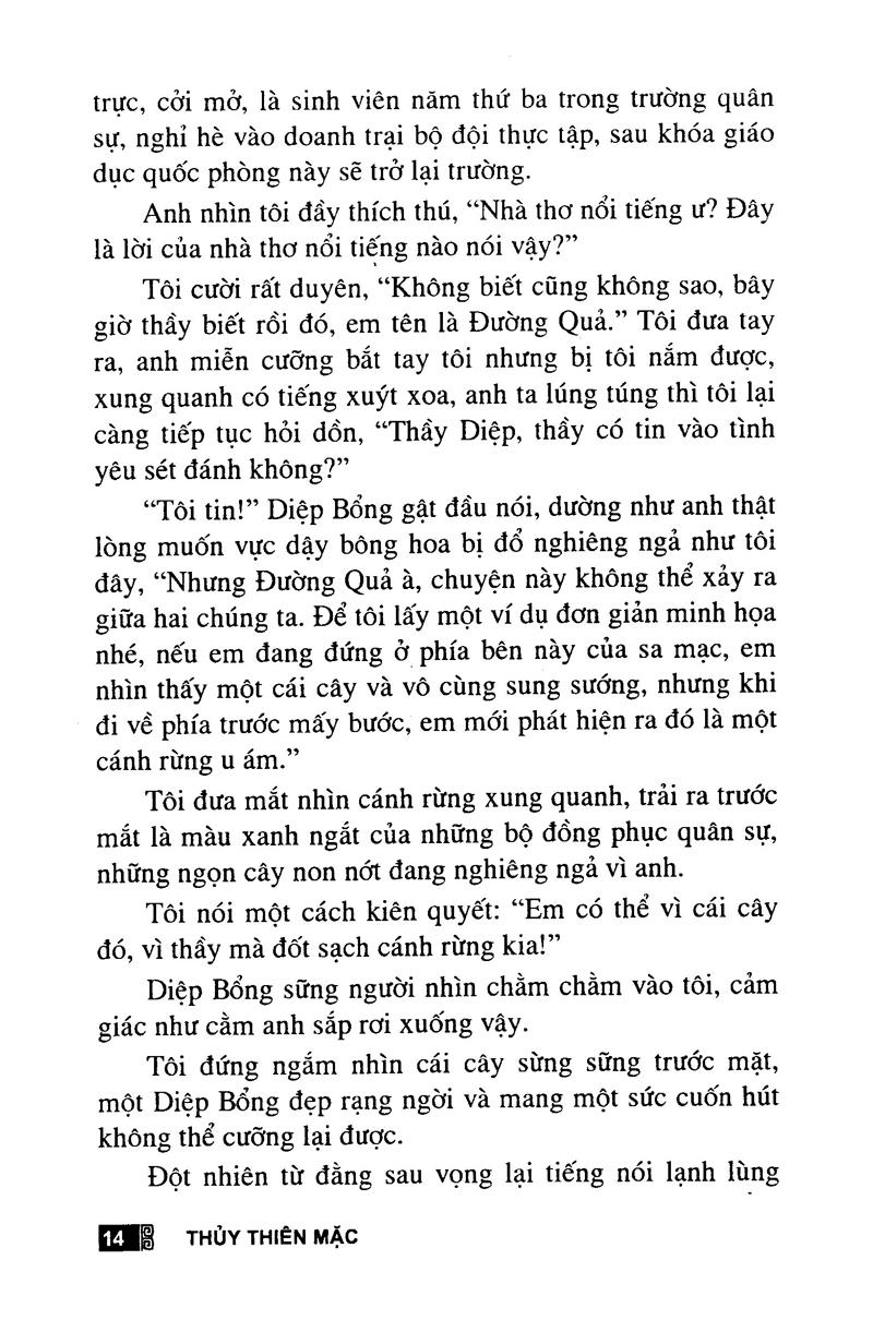 Tình Đầu Trong Vũ Trụ