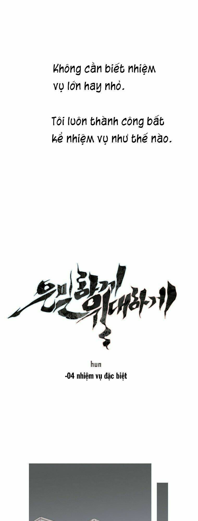 covertness: secretly, greatly chapter 4 2