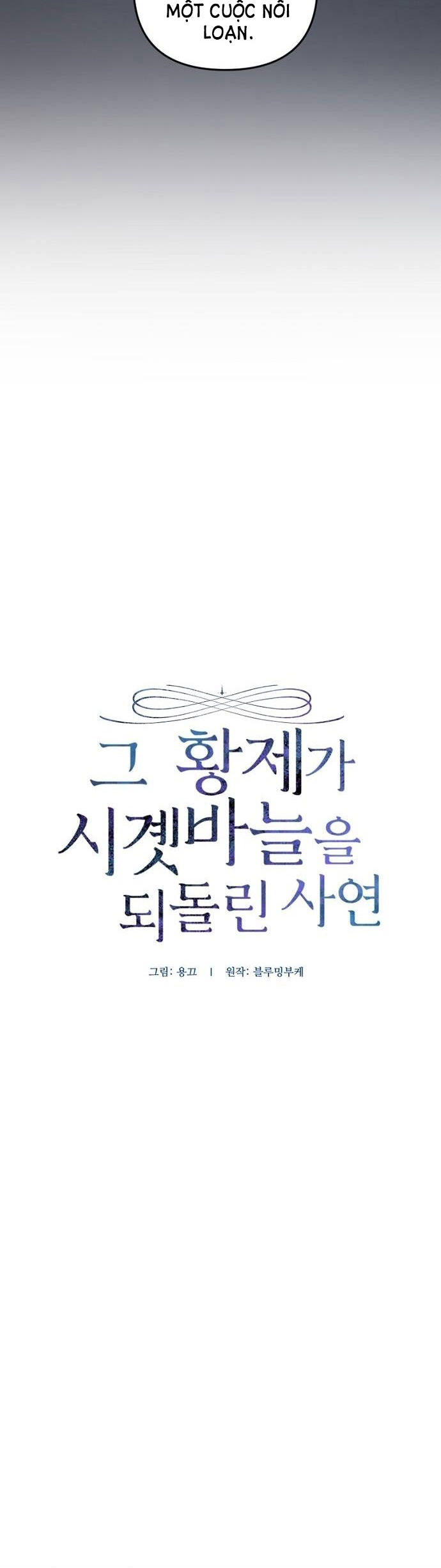 hoàng đế đảo ngược thời gian chapter 74.1 4