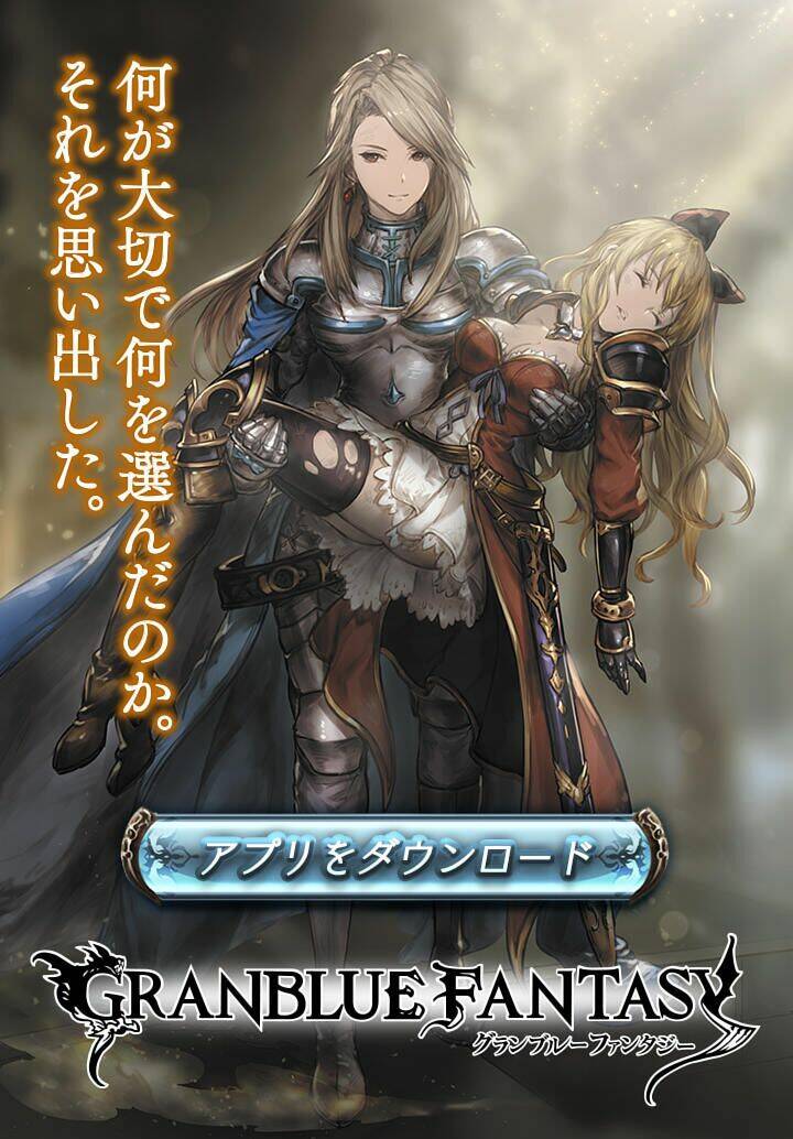 granblue fantasy chapter 2 34