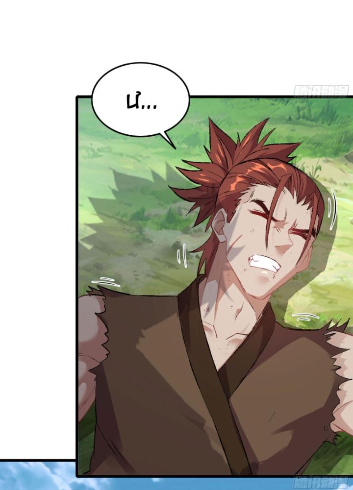 ngụy tiên chapter 1 216