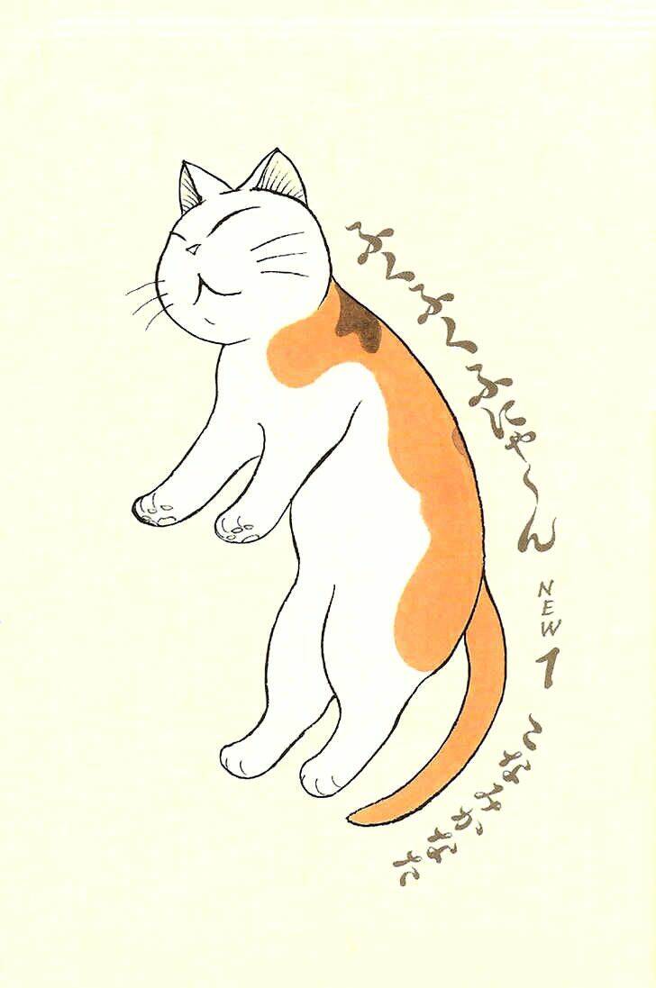 fuku-fuku funya~n chapter 1 4