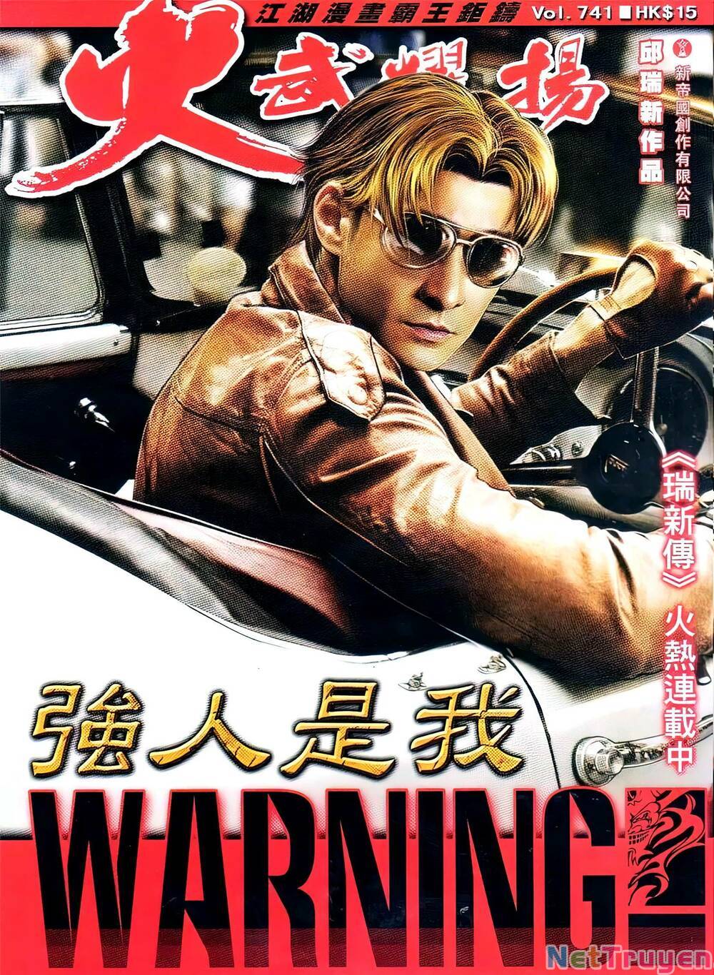 hỏa vũ diệu dương chapter 741 1