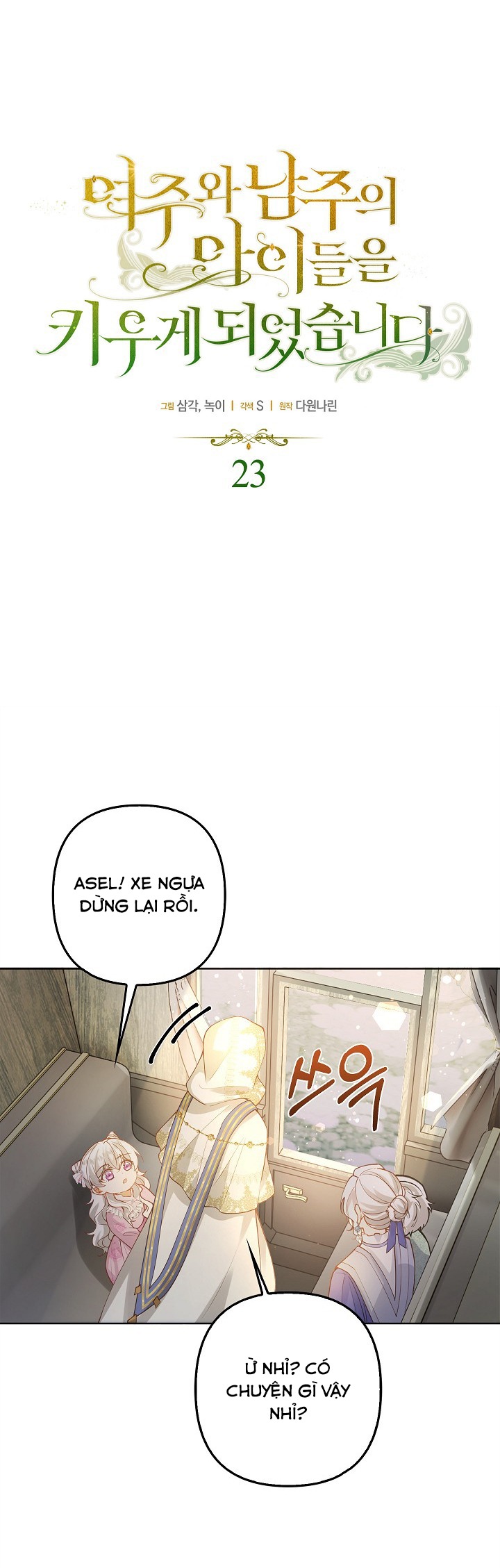 tôi sẽ nuôi dưỡng hai đứa con của nam chính chapter 45 1