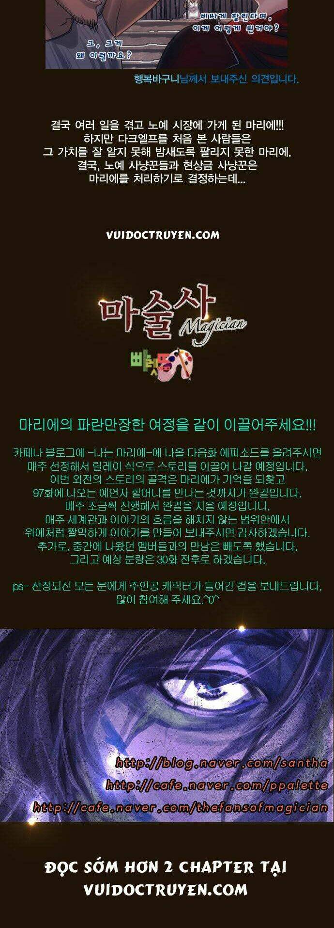 hội ảo thuật chapter 108 28