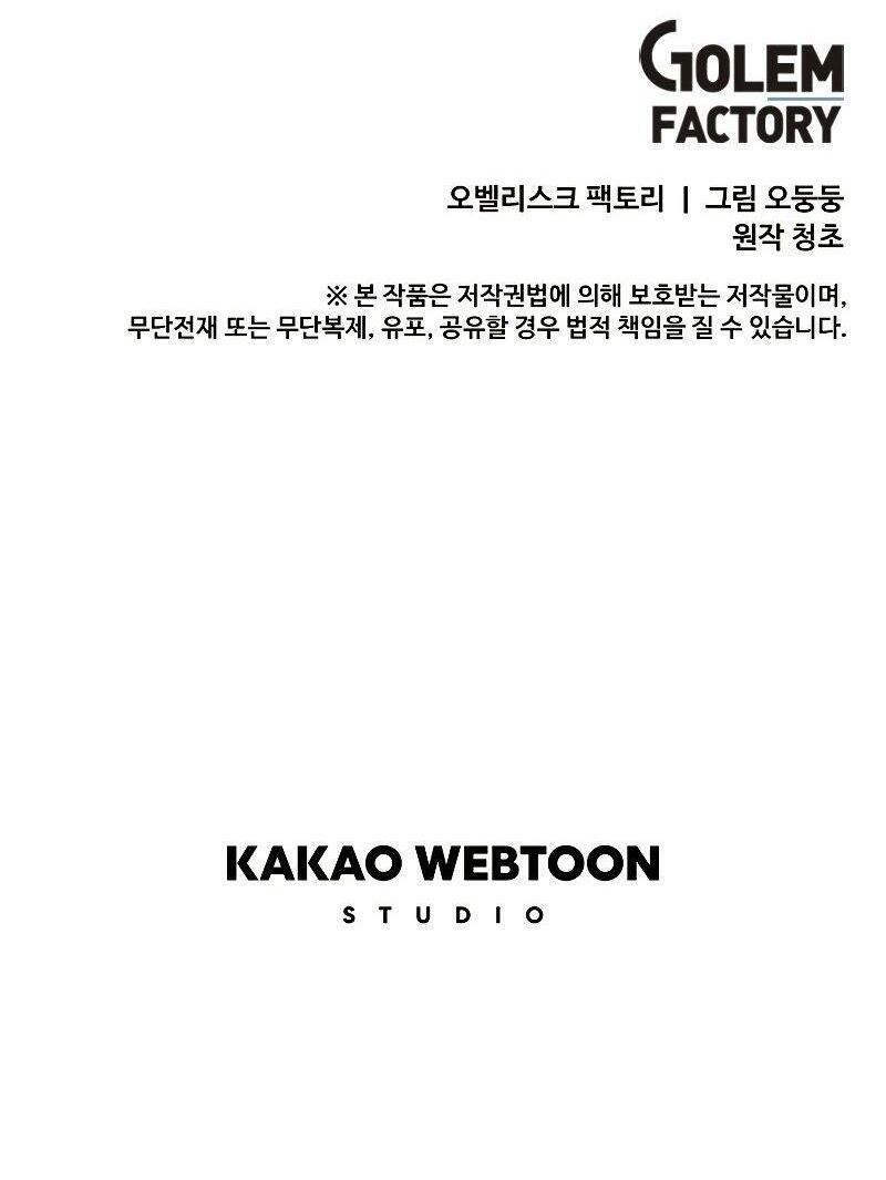 người chơi lỗi chapter 82 49