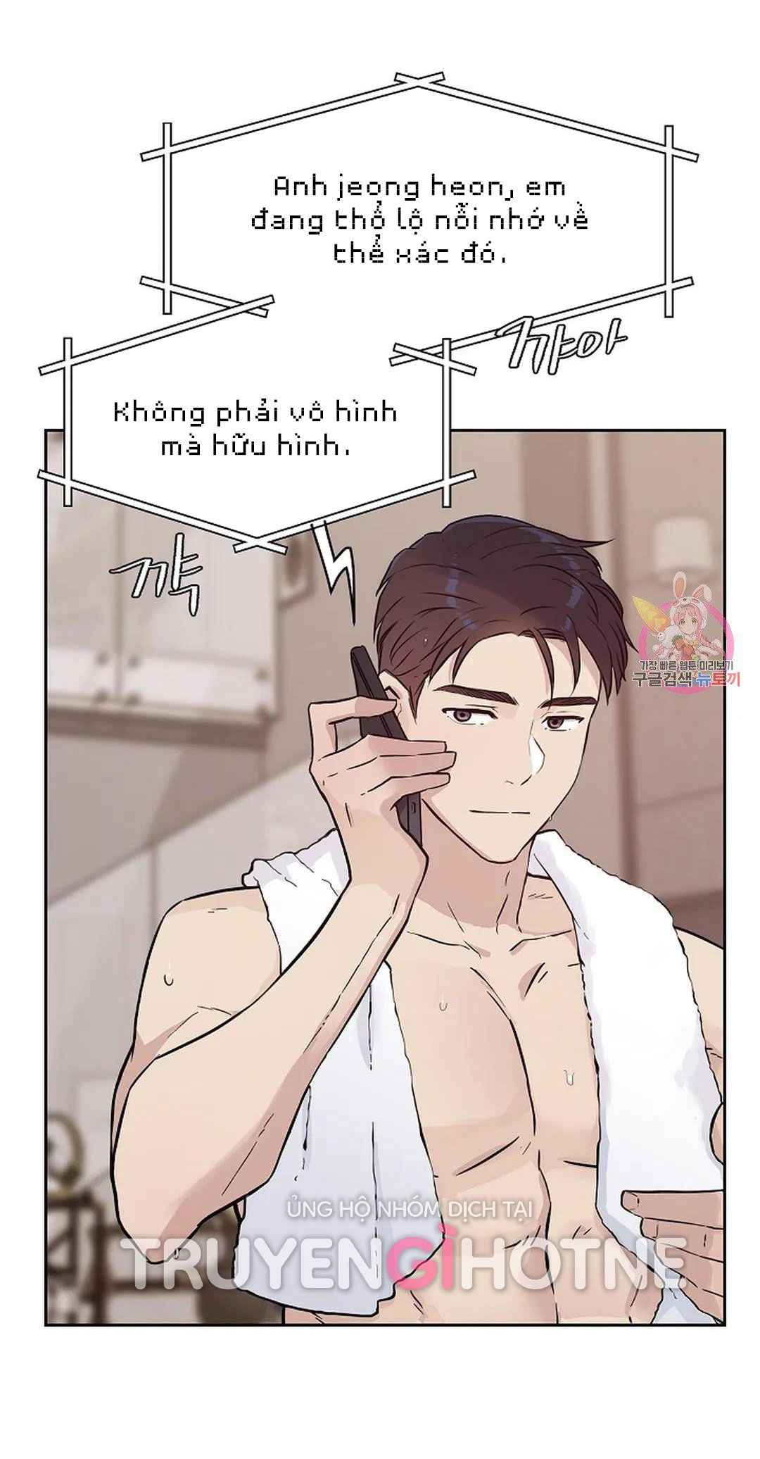 [18+] công tư phân minh chapter 69 48
