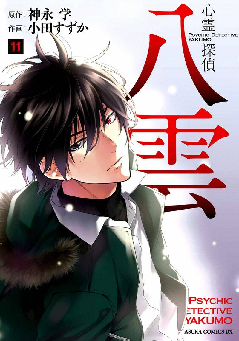 shinrei tantei yakumo - thám tử tâm linh season 1 chapter 46 3