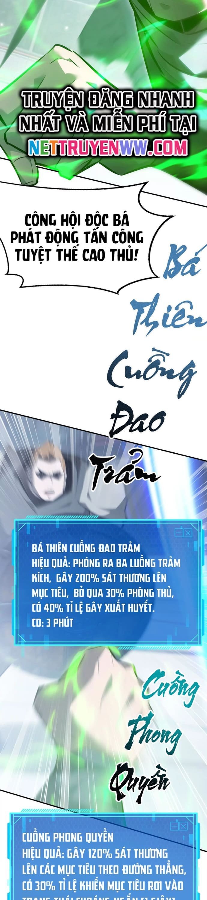 võng du chi thiên hạ vô song chapter 69 5