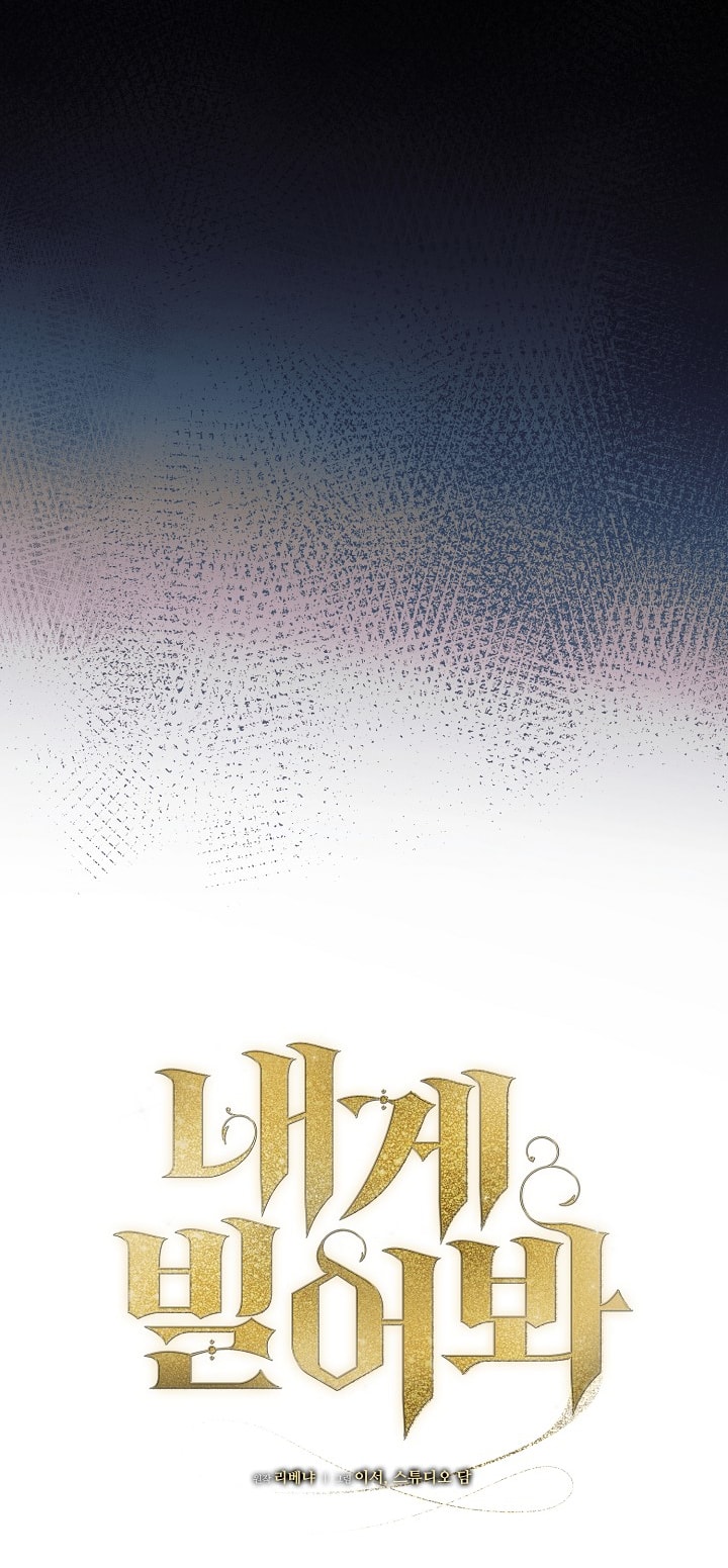 [18+] hãy cầu xin ta đi chapter 20.2 9