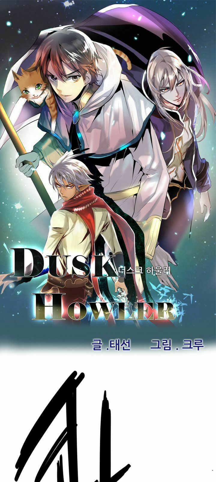 dusk howler chapter 55 1