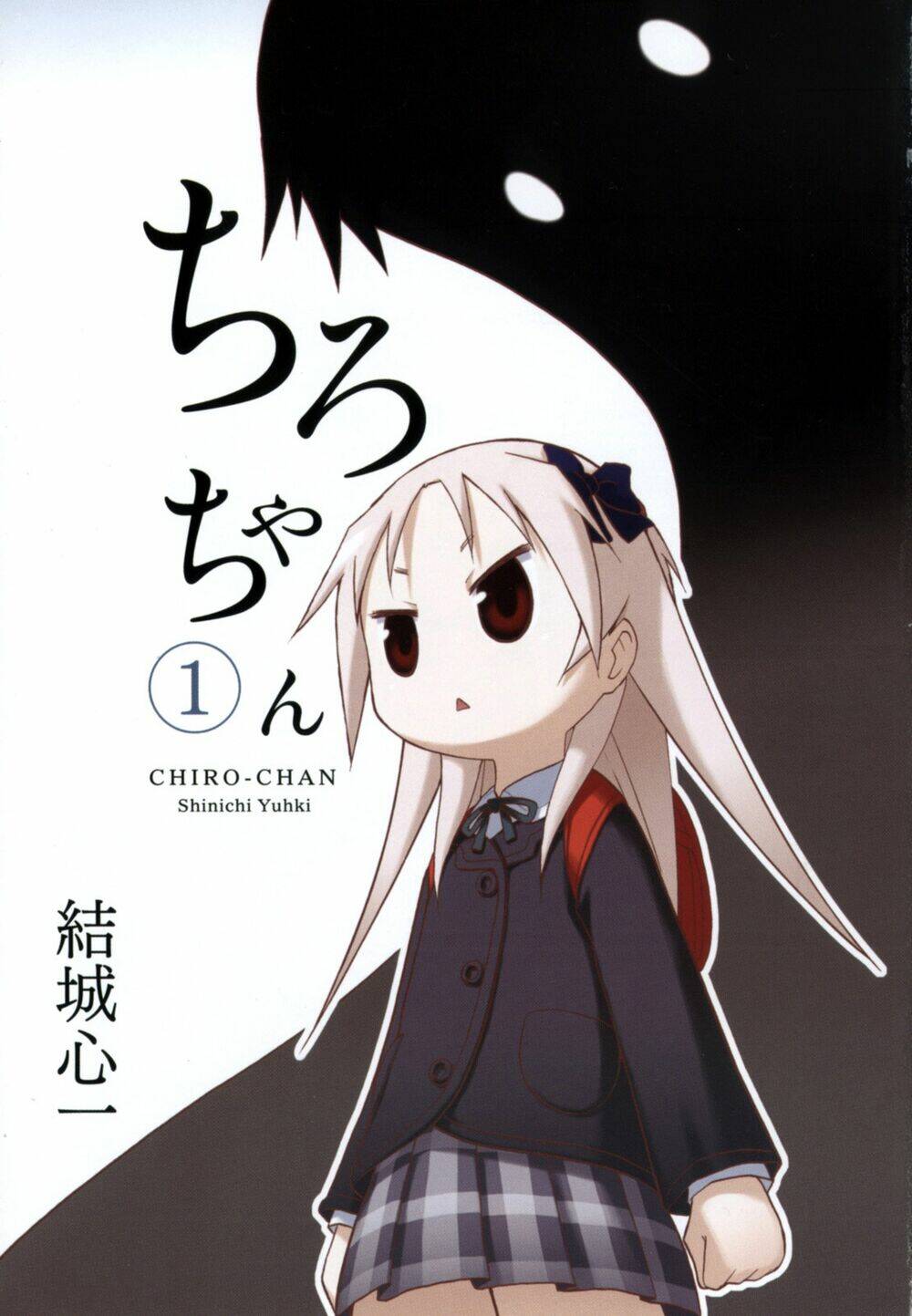 chiro chan chapter 1 5