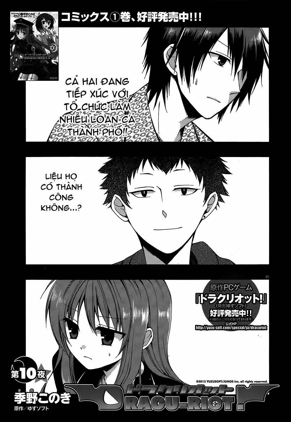 dracu-riot! chapter 10 2