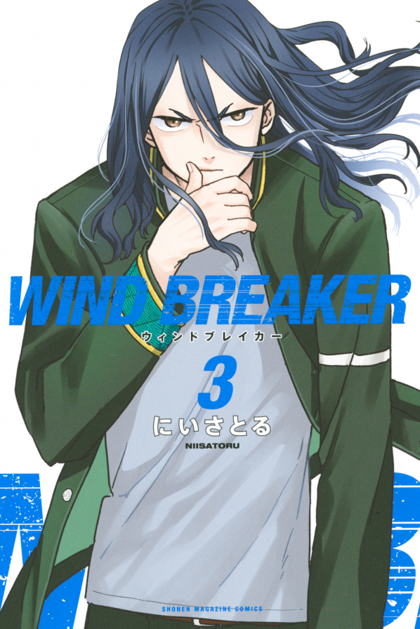Wind Breaker 3