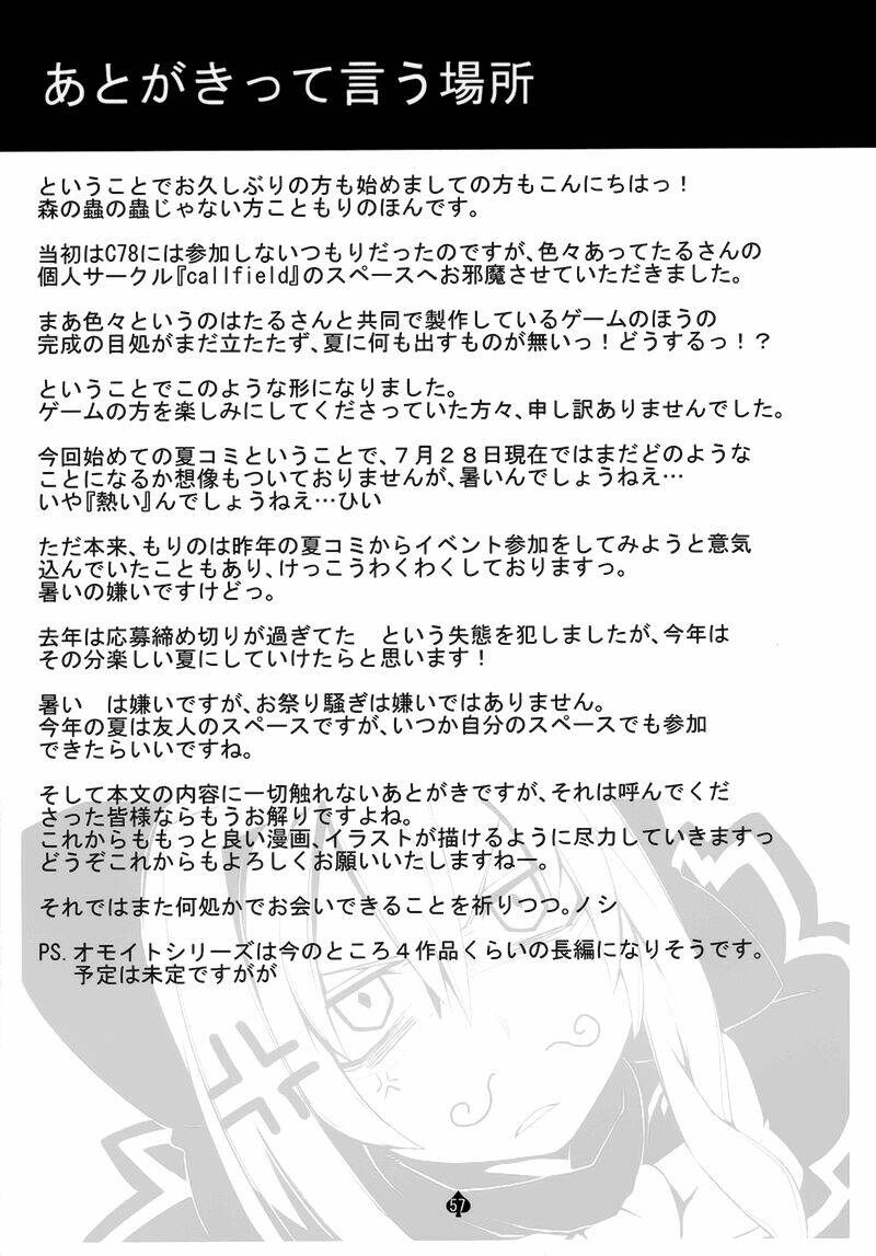 touhou-omouto chapter 1 44