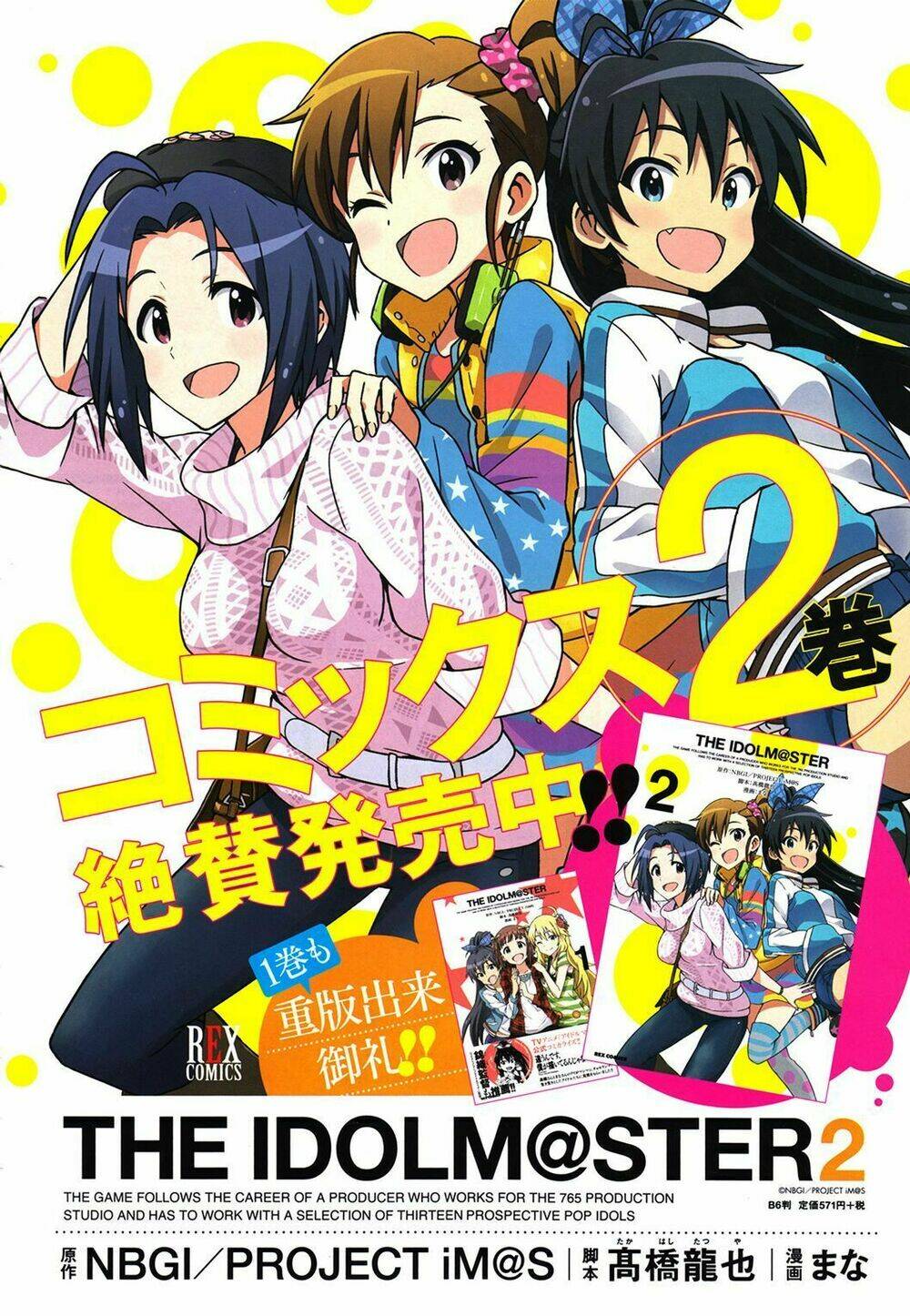 the idolm@ster (mana) chapter 12.5 7
