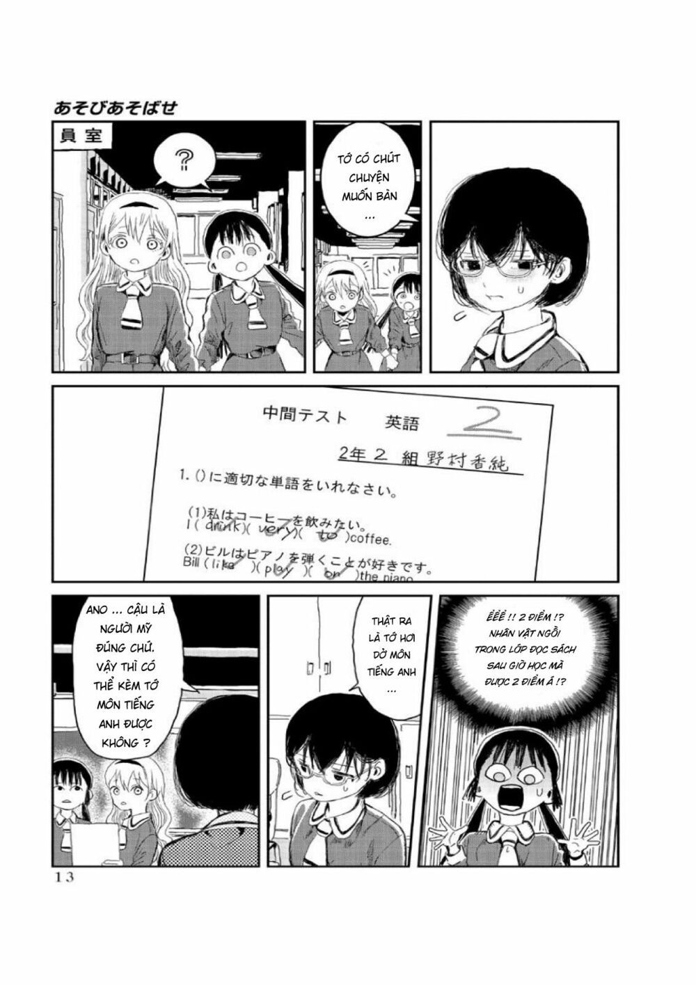 asobi asobase chapter 1 14