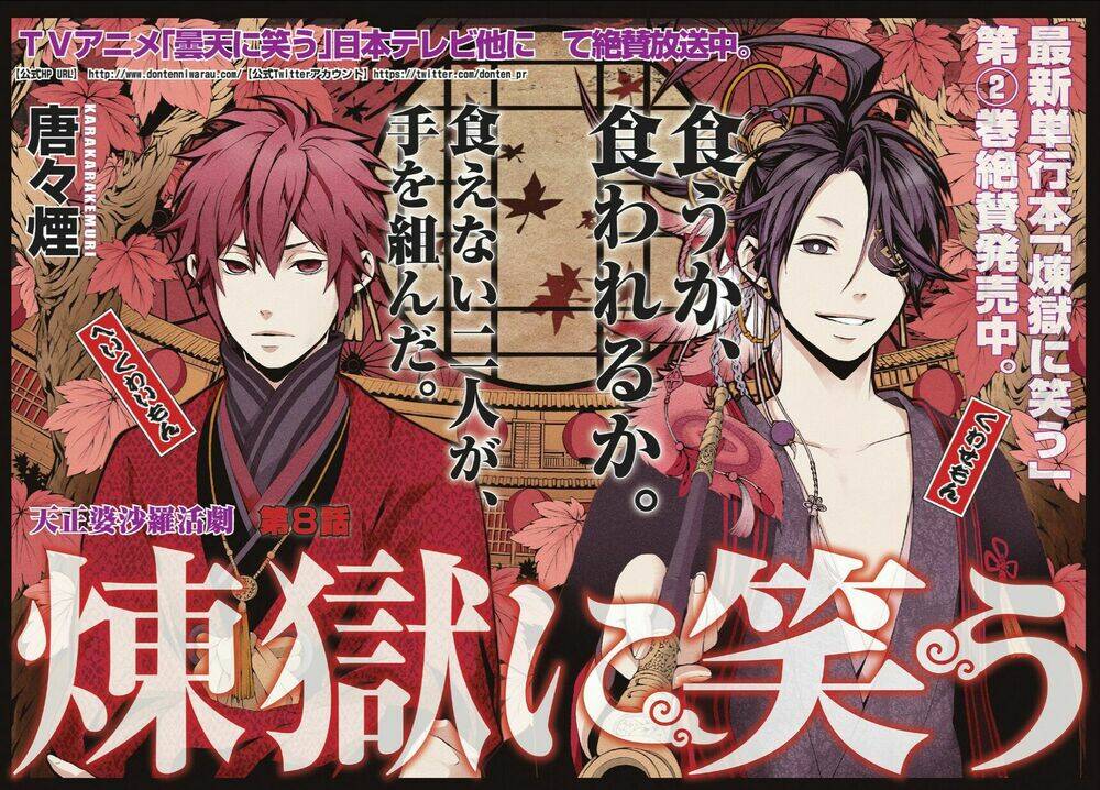 rengoku ni warau chapter 8 8